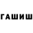 Конопля White Widow dream billy
