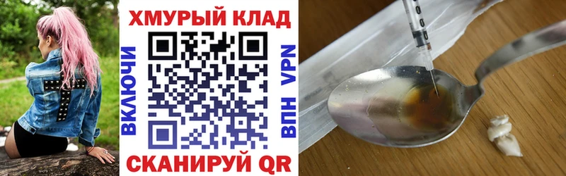 Героин Heroin где можно купить наркотик Маркс